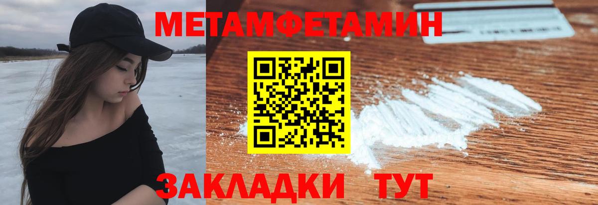 Амфетамин Розовый Великие Луки