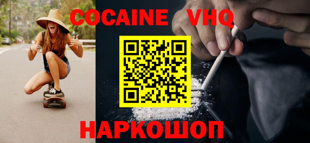 COCAIN FishScale Великие Луки