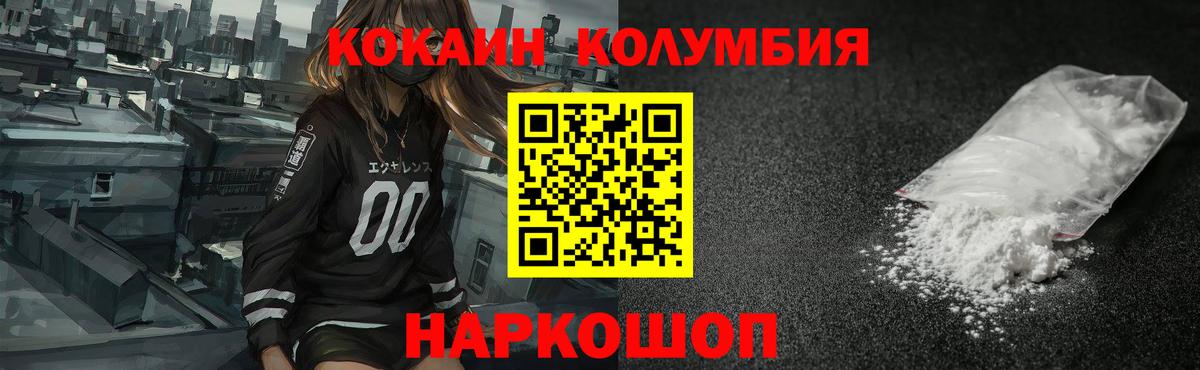 Великие Луки  Кокаин FishScale  Вход с VPN 
