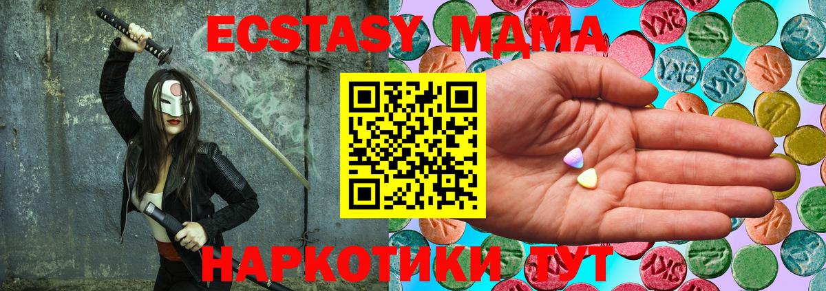 ЭКСТАЗИ mix  Вход с VPN  Великие Луки 