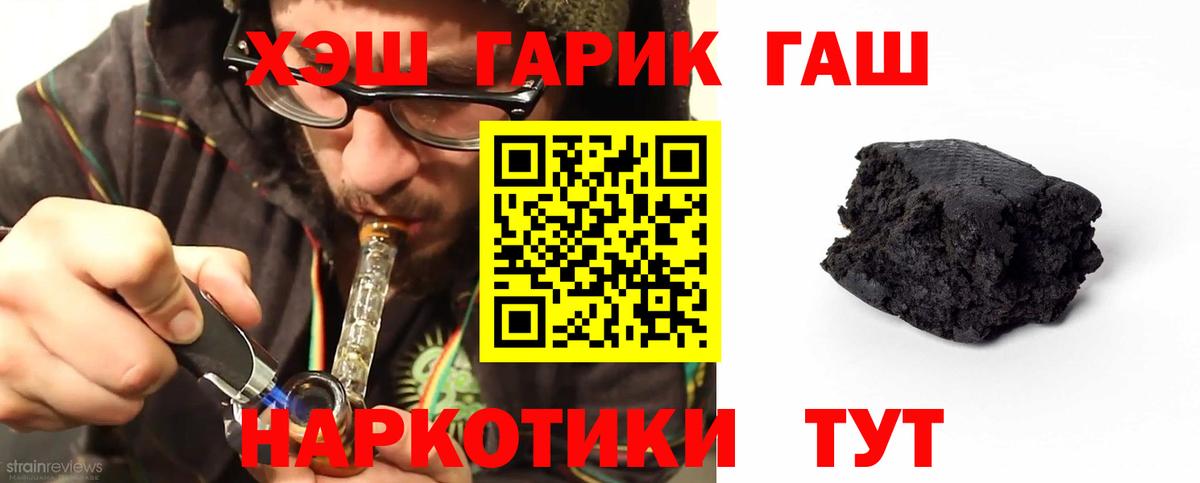 ГАШИШ убойный Великие Луки