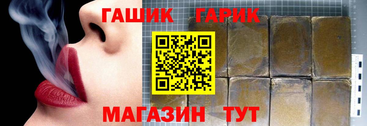 ГАШИШ Ice-O-Lator  Гашиш индика сатива  Вход с VPN  Великие Луки 