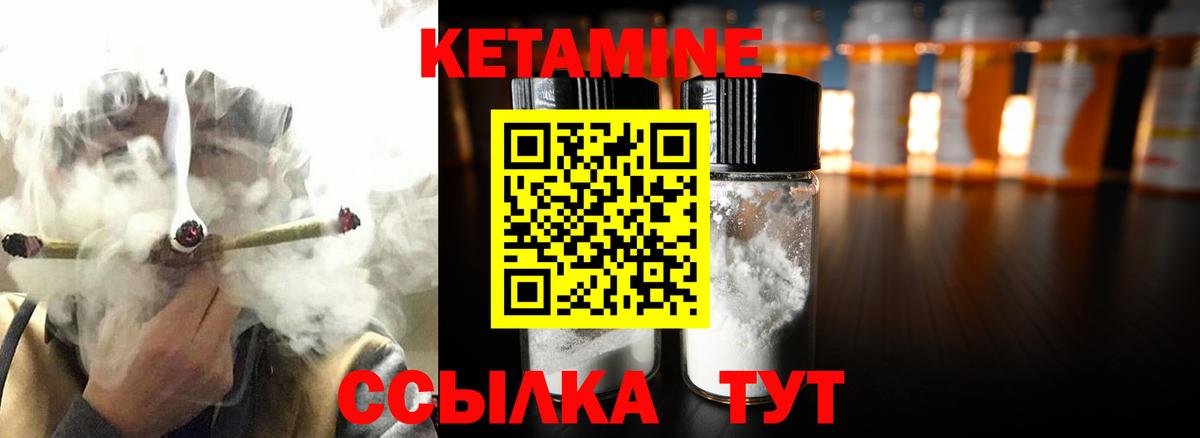 Кетамин VHQ  Вход с VPN  Великие Луки  КЕТАМИН ketamine 