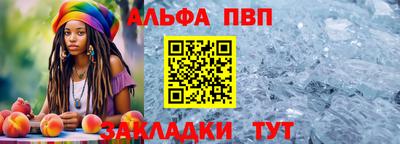 ALPHA-PVP Мариинск