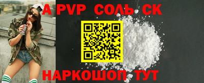 ALPHA-PVP Мариинск