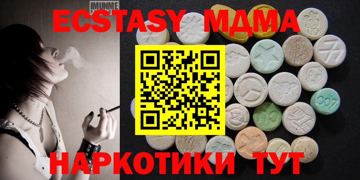 МДМА VHQ  МДМА кристаллы  МДМА  Вход с VPN  Великие Луки 
