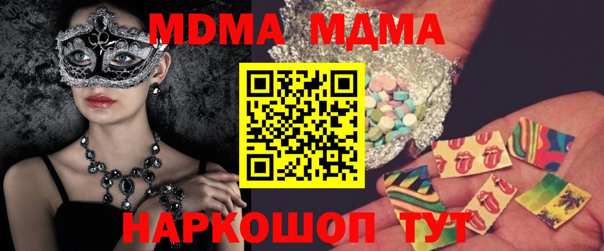 MDMA VHQ Великие Луки