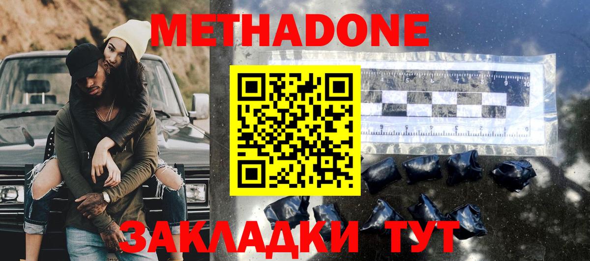 МЕТАДОН мёд Великие Луки