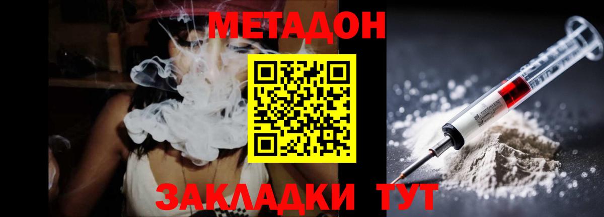 Великие Луки  Метадон кристалл  Вход с VPN  mega сайт  МЕТАДОН methadone 