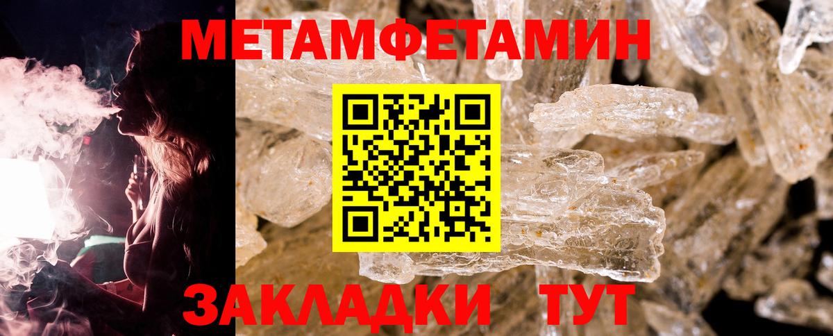 Великие Луки  Метамфетамин Декстрометамфетамин 99.9%  Вход с VPN  Метамфетамин Декстрометамфетамин 99.9% 
