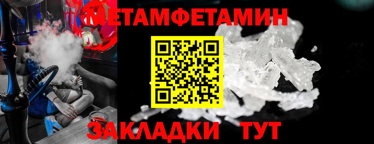 Метамфетамин мет Великие Луки