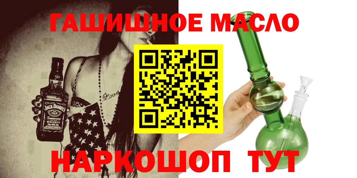 ТГК THC oil Великие Луки